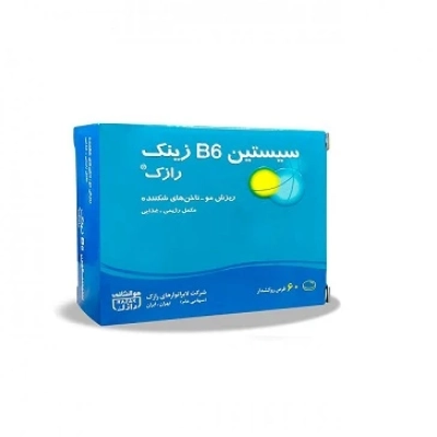 قرص سیستین ب6 زینک رازک
