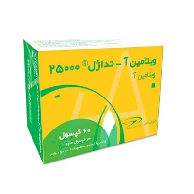 کپسول ویتامین آ-تداژل 25000واحد