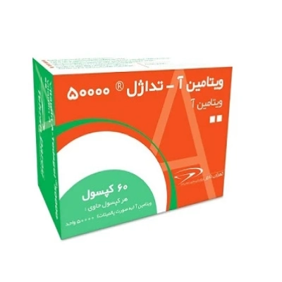 کپسول ویتامین آ-تداژل 50000 واحد