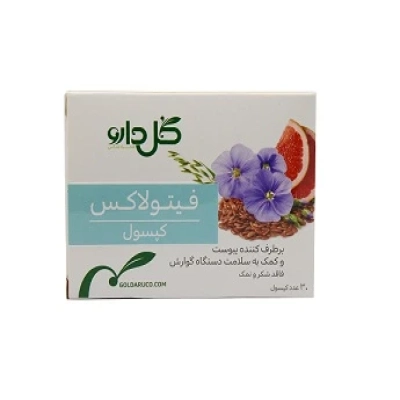 کپسول فیتولاکس