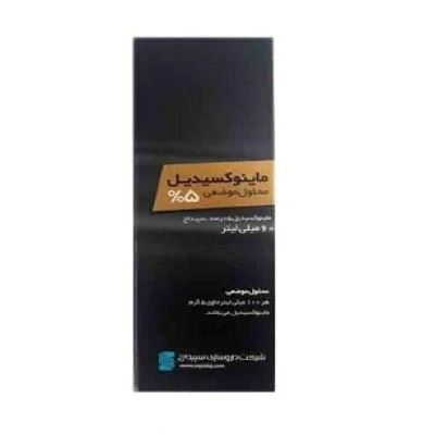 محلول موضعی ماینوکسیدیل 5% سپیداج