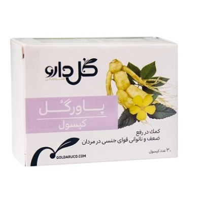 کپسول پاورگل