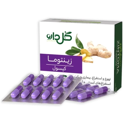 کپسول زینتوما گل دارو