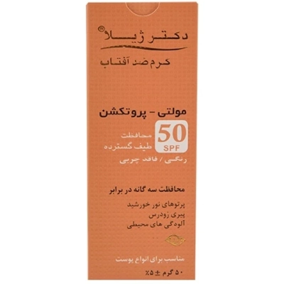 کرم ضد آفتاب فاقد چربی مولتی پروتکشن  SPF50 رنگی دکتر ژیلا