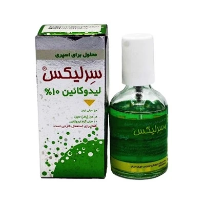 اسپری لیدوکائین 10% سرلیکس