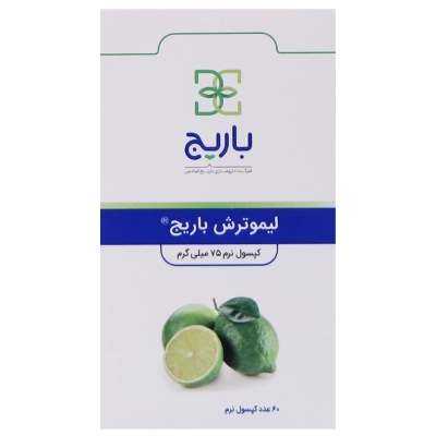 سافت ژل لیموترش 75 میلی گرم باریج اسانس